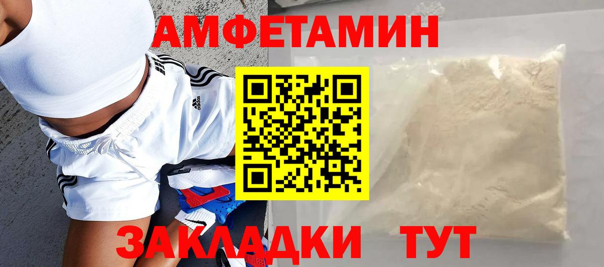 Amphetamine  АМФЕТАМИН  Вход с VPN  АМФ Розовый  Александров 