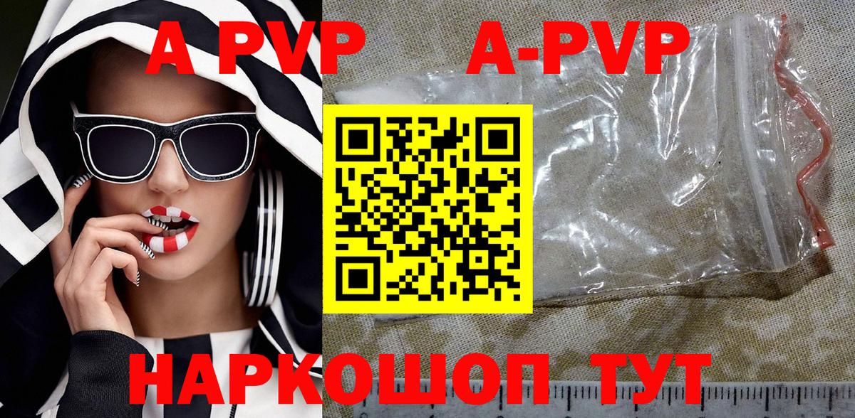 A PVP кристаллы  Alfa_PVP VHQ  Александров  Вход с VPN  Alpha-PVP крисы CK 