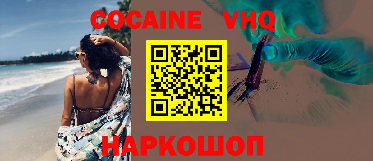 Cocaine Перу  КОКАИН  Александров  Вход с VPN 