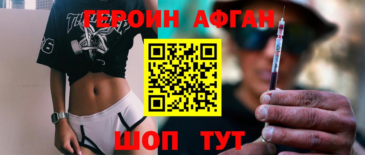 Александров  ГЕРОИН Heroin  Героин  Вход с VPN 