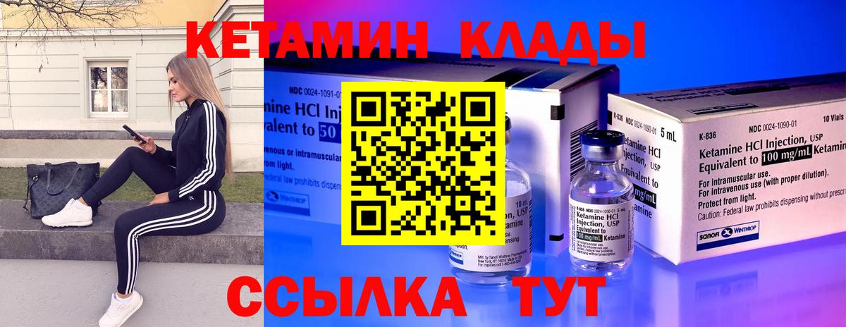Александров  КЕТАМИН ketamine  Вход с VPN 