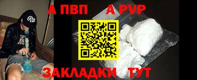 apvp Абинск