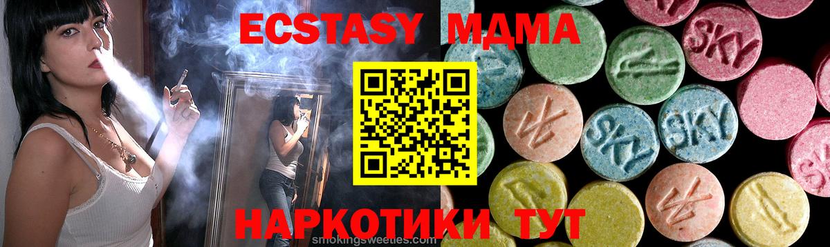 МДМА crystal Александров
