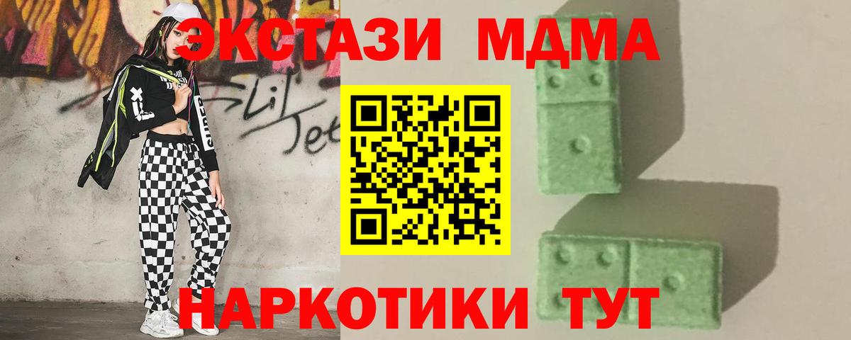 MDMA кристаллы  Вход с VPN  МДМА кристаллы  Александров 