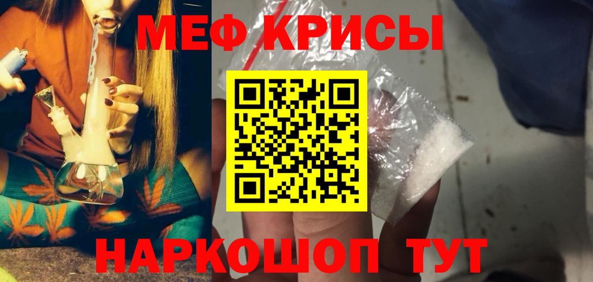 МЕФ мука Александров