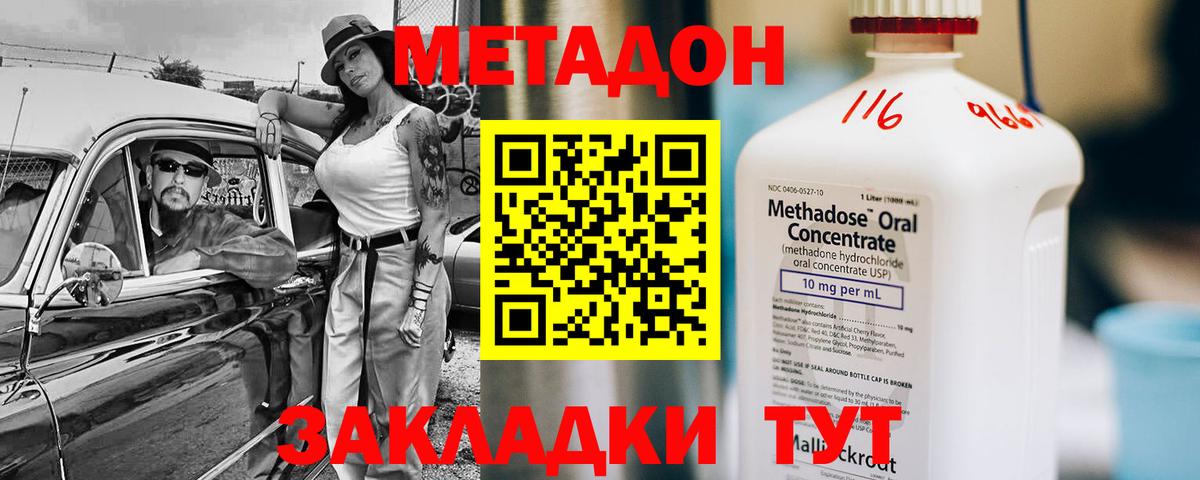 дарк нет официальный сайт  МЕТАДОН мёд  МЕТАДОН белоснежный  Вход с VPN  Александров 