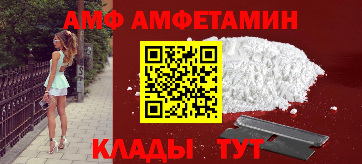 МЕТАМФЕТАМИН Декстрометамфетамин 99.9% Александров