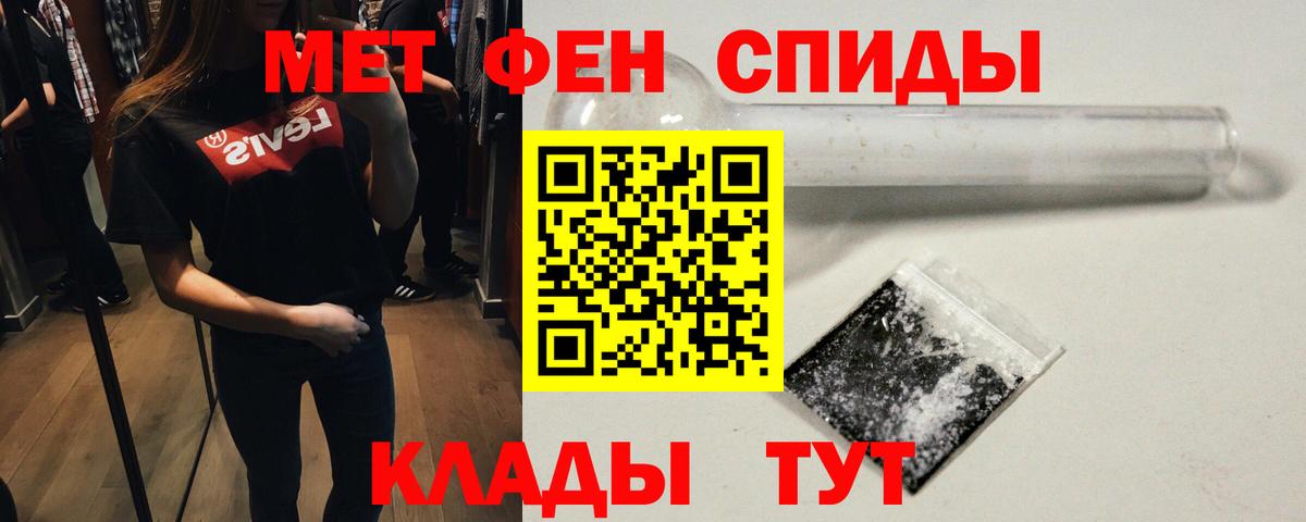 Первитин Декстрометамфетамин 99.9%  Вход с VPN  Александров 