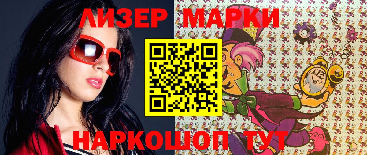 Марки 25I-NBOMe 1,5мг  Вход с VPN  Александров 