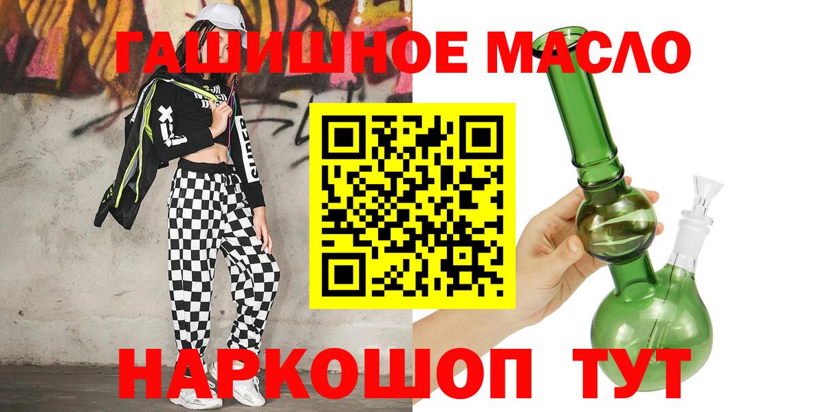 Александров  Дистиллят ТГК THC oil  Вход с VPN  ТГК концентрат 